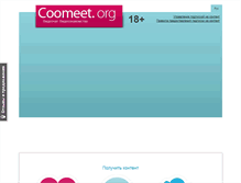 Tablet Screenshot of coomeet.org